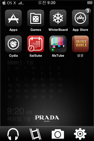 iPod Touch _ Prada Theme